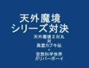 淫夢厨とは (インムチュウとは) [単語記事]